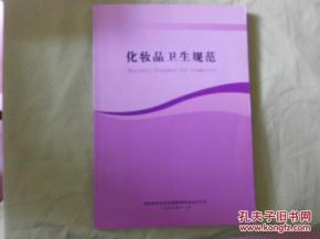 化妝品衛(wèi)生規(guī)范 從生產(chǎn)到零售的安全守護