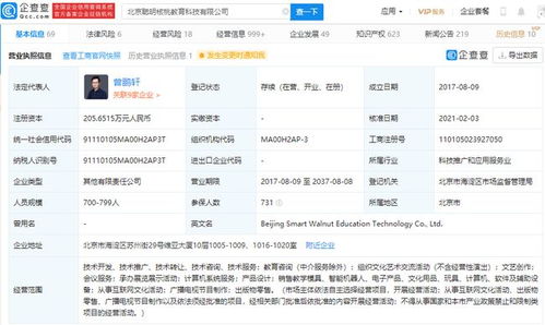 核桃編程獲2億美元C輪融資，高瓴資本領投，助推計算機系統服務新篇章